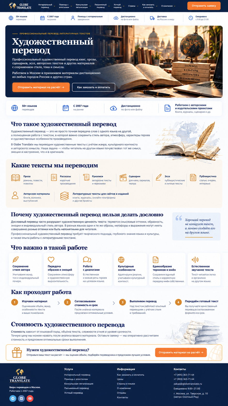 Литературные книги, открытый текст и золотой глобус